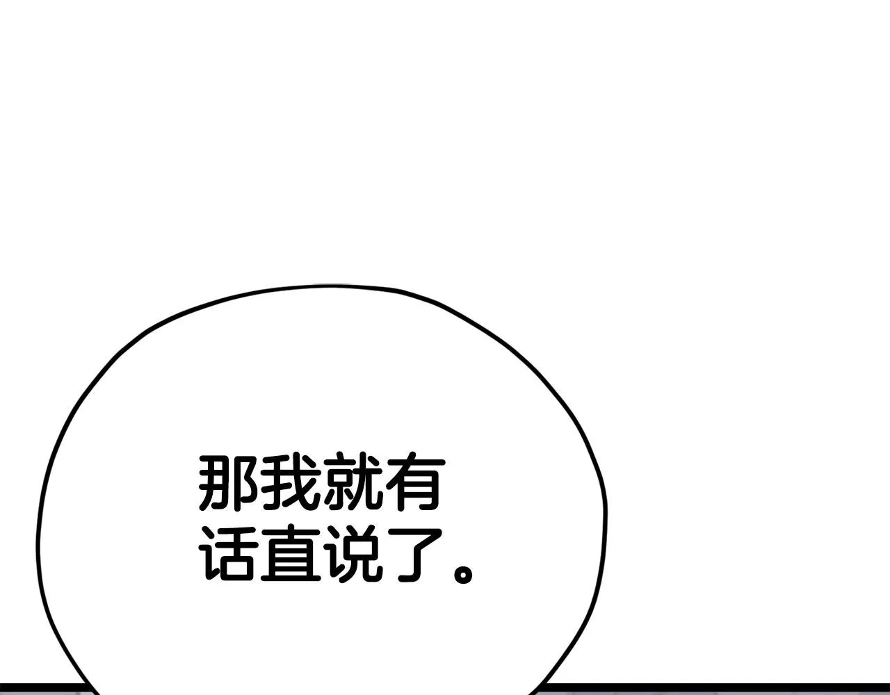 第110话 万魔之王 第63页