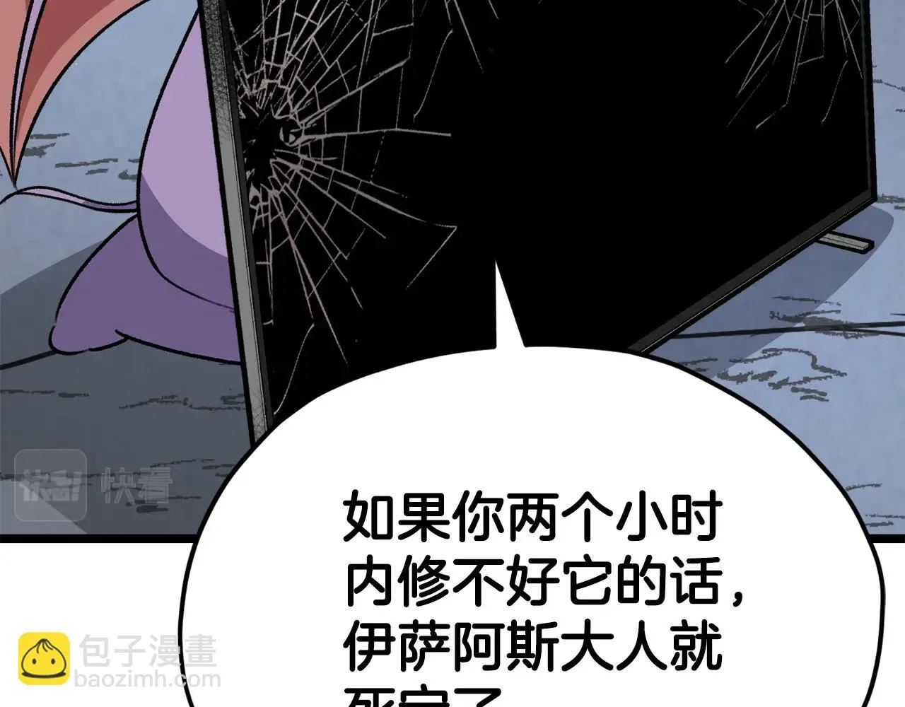 第110话 万魔之王 第65页