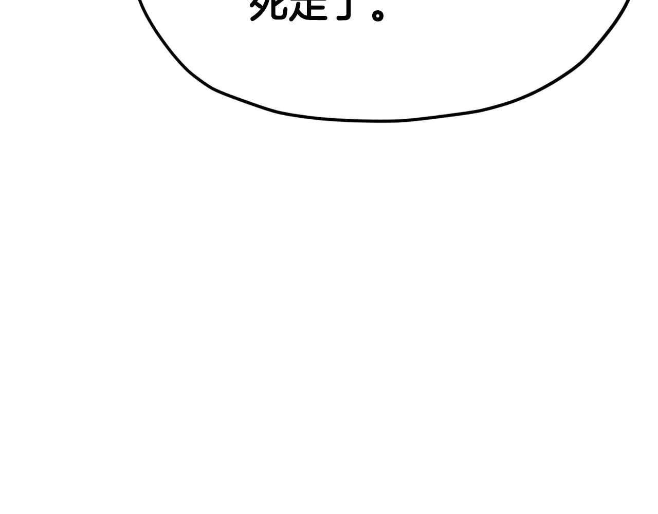 第110话 万魔之王 第66页