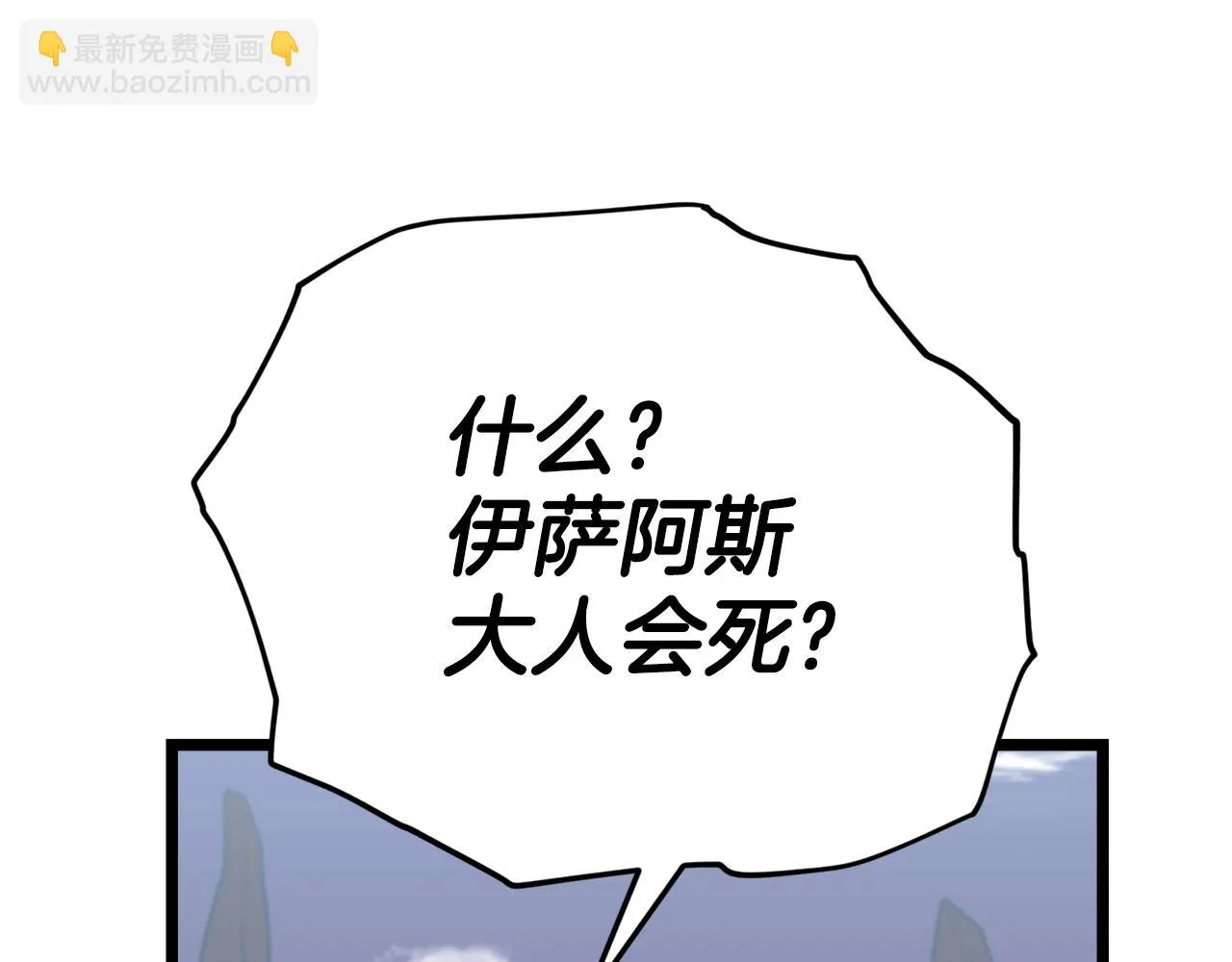 第110话 万魔之王 第67页