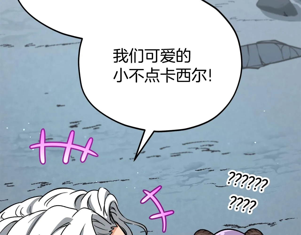 第110话 万魔之王 第72页