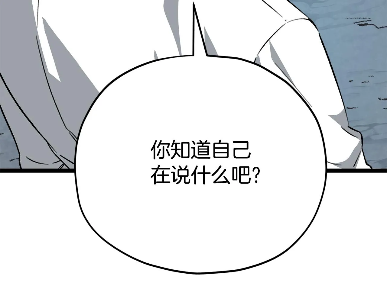 第110话 万魔之王 第74页