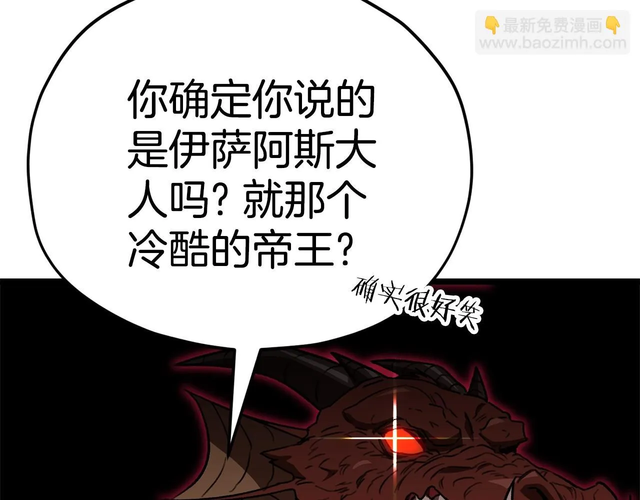 第110话 万魔之王 第76页