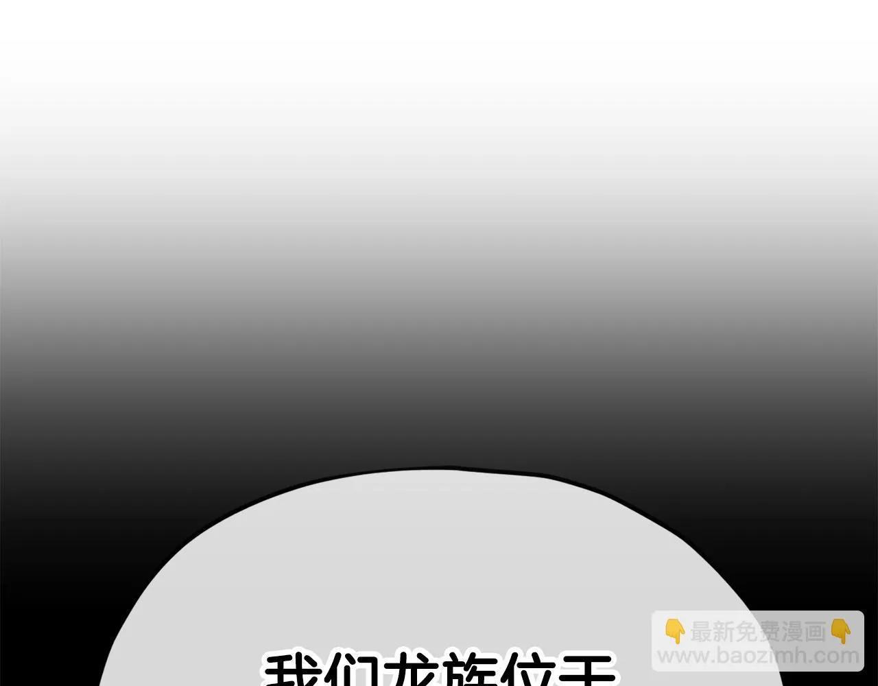 第110话 万魔之王 第79页