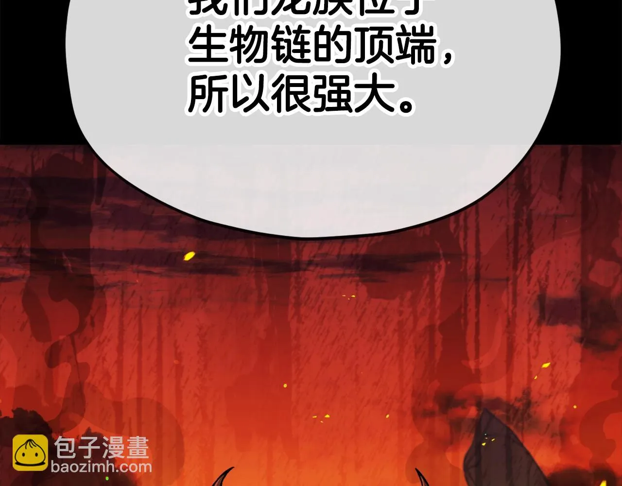 第110话 万魔之王 第80页
