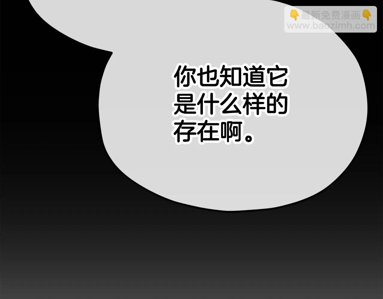 第110话 万魔之王 第83页