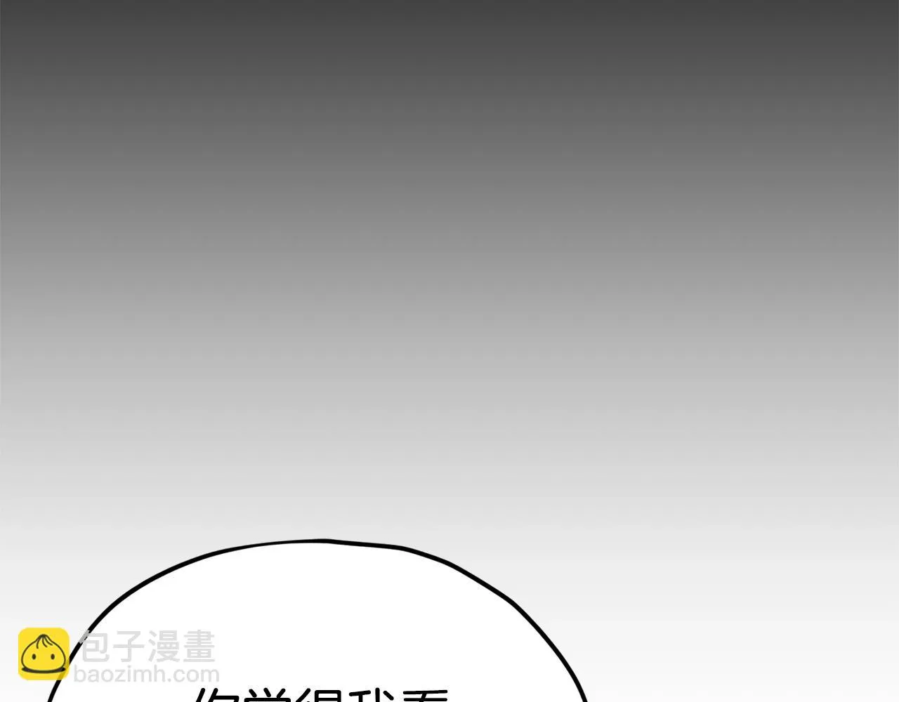 第110话 万魔之王 第84页