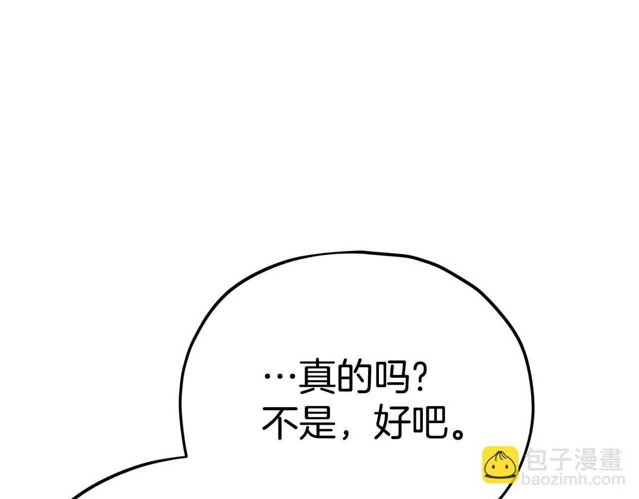 第110话 万魔之王 第88页