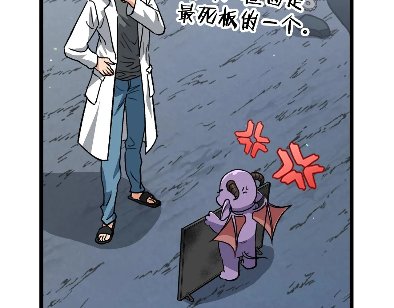 第110话 万魔之王 第90页