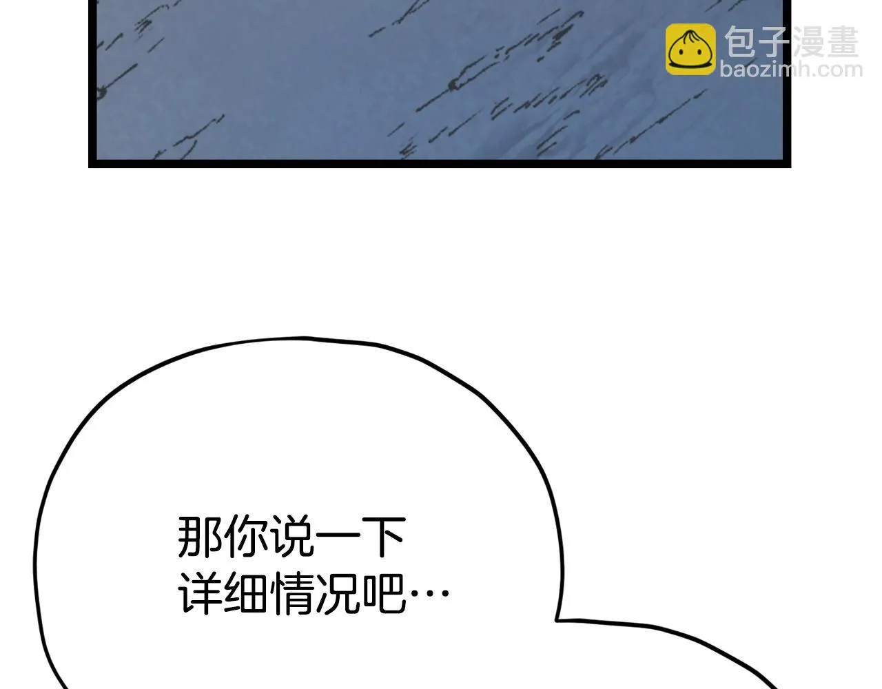 第110话 万魔之王 第91页