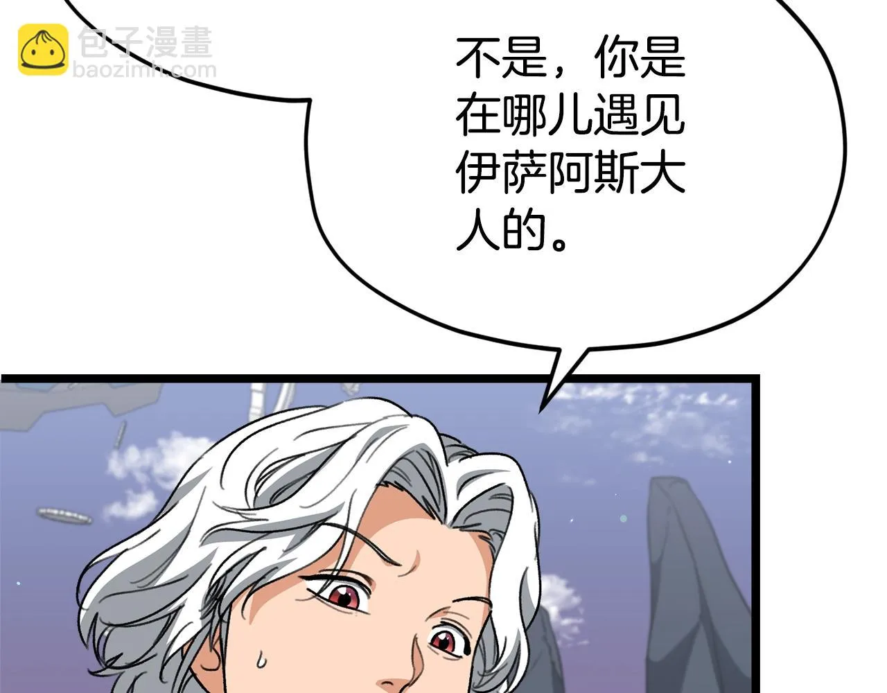 第110话 万魔之王 第92页