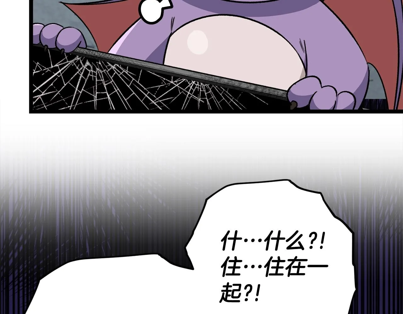 第110话 万魔之王 第95页