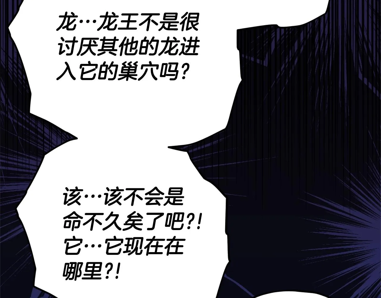 第110话 万魔之王 第96页