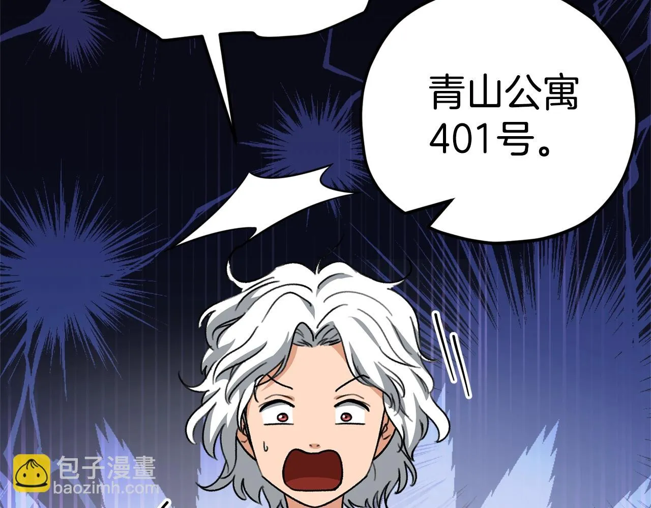 第110话 万魔之王 第97页