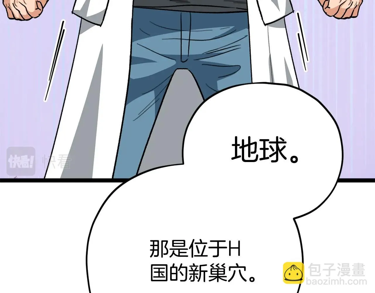 第110话 万魔之王 第99页