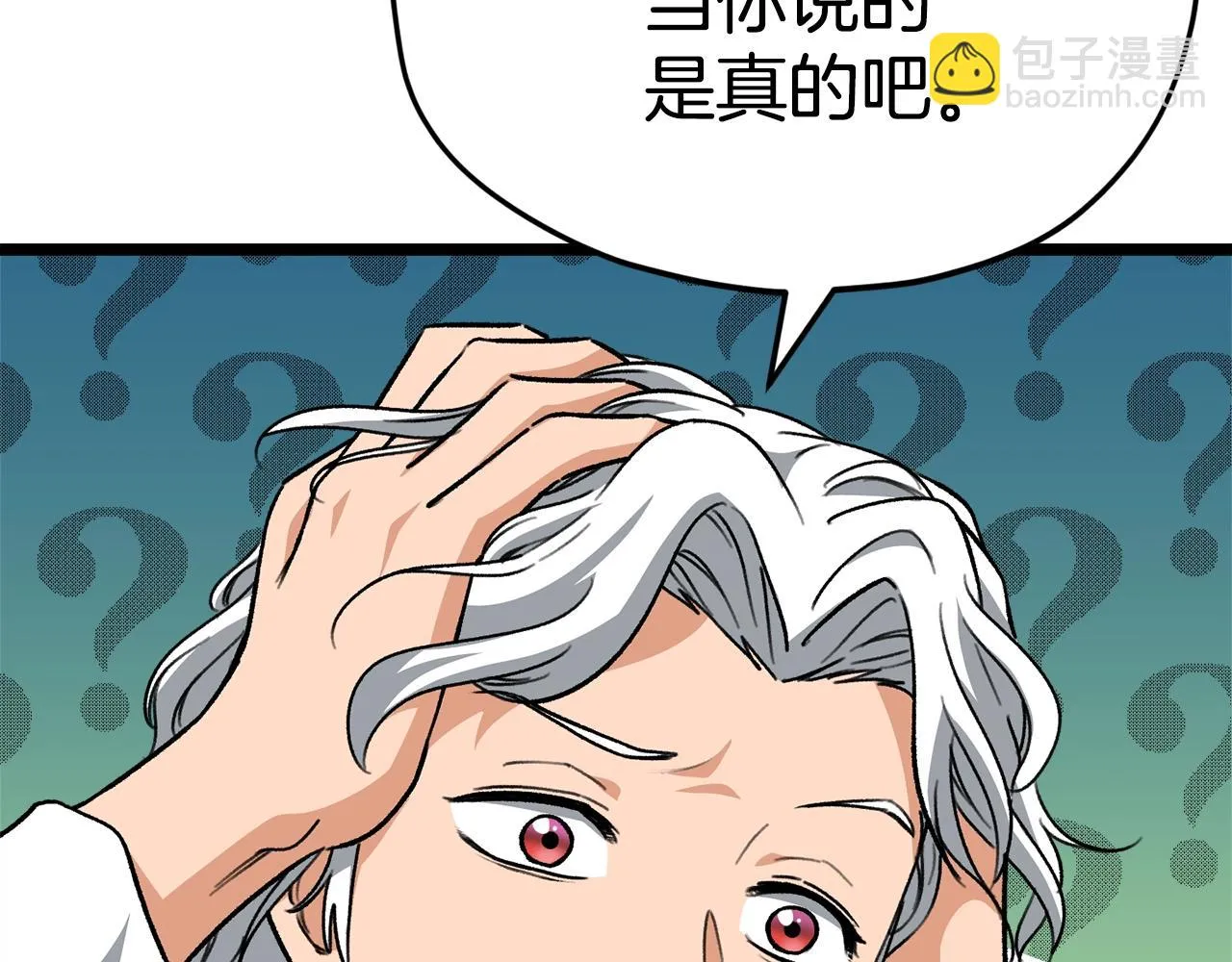 第110话 万魔之王 第102页