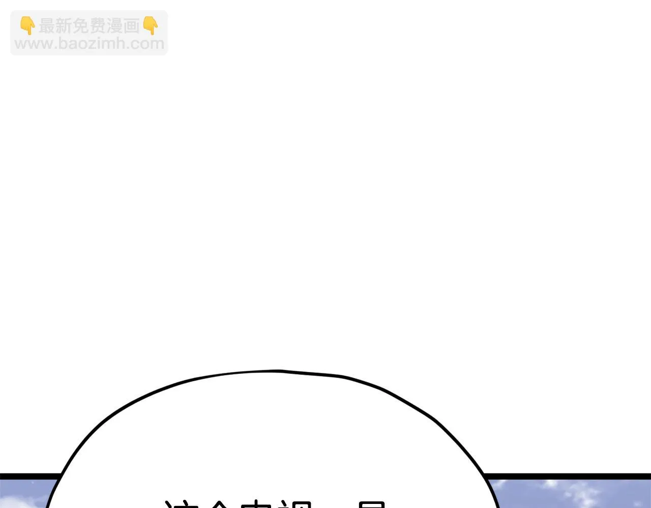 第110话 万魔之王 第105页