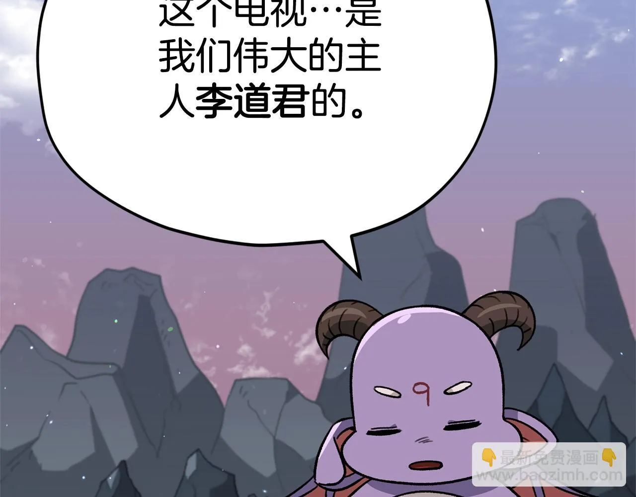 第110话 万魔之王 第106页
