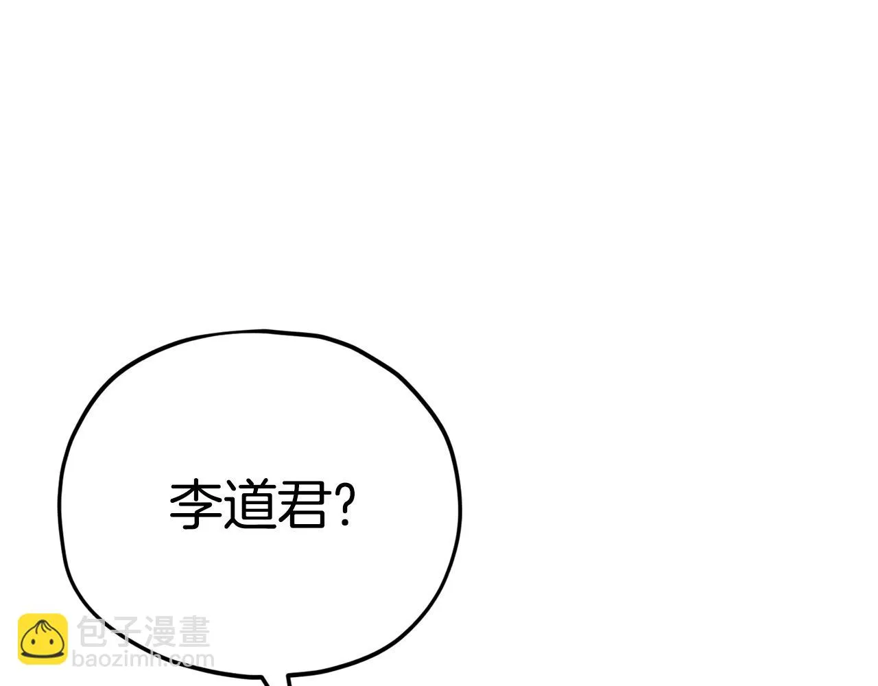 第110话 万魔之王 第109页