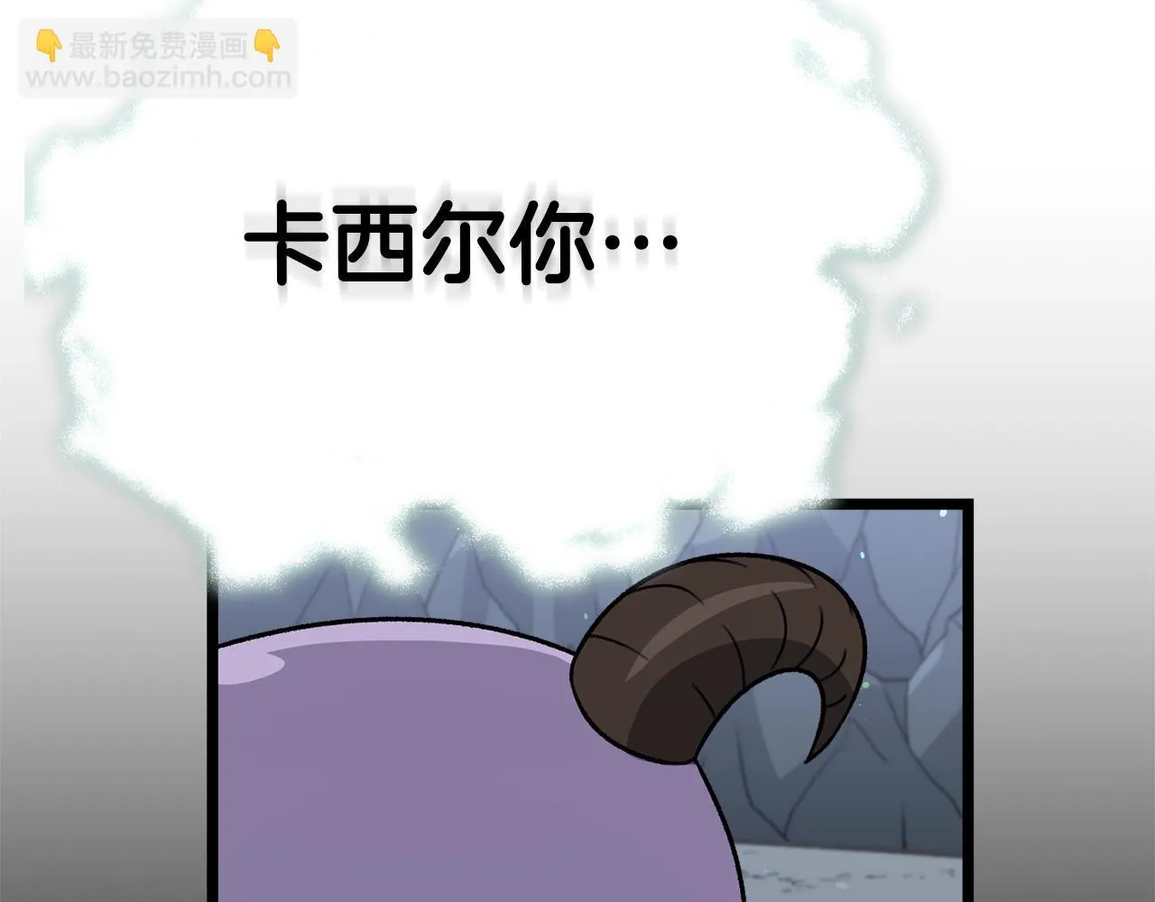 第110话 万魔之王 第112页