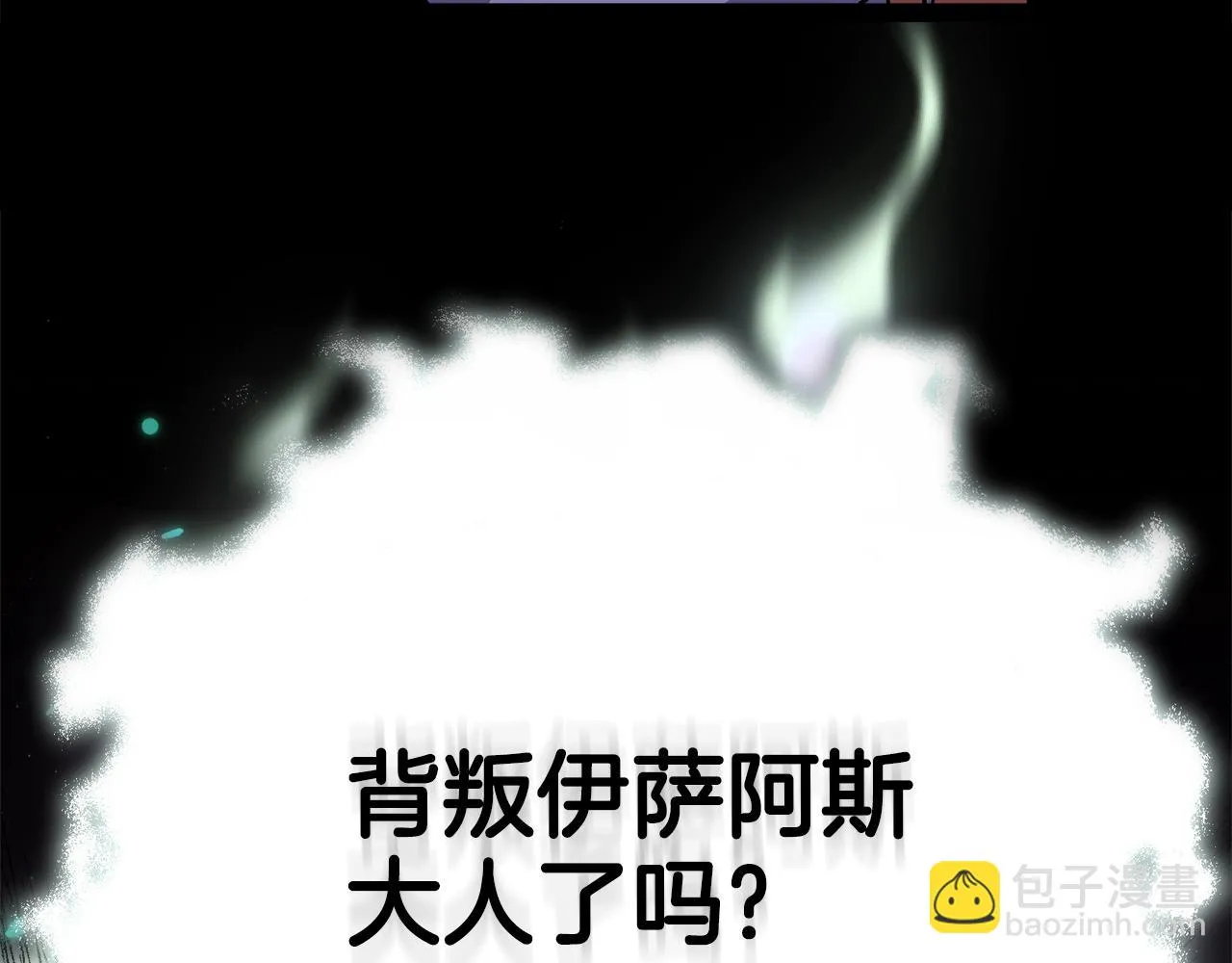 第110话 万魔之王 第114页