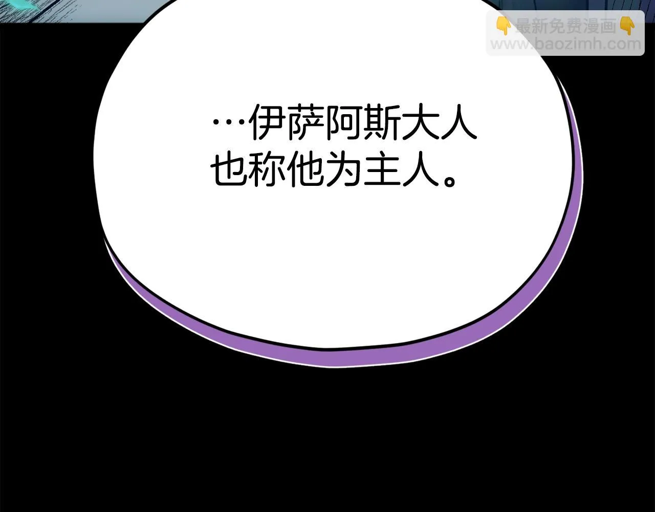 第110话 万魔之王 第118页