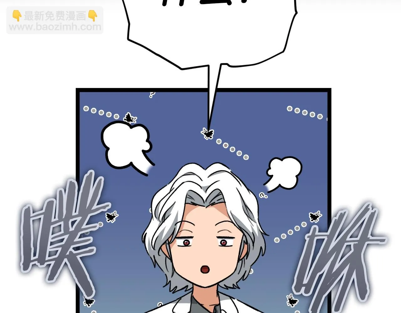 第110话 万魔之王 第121页