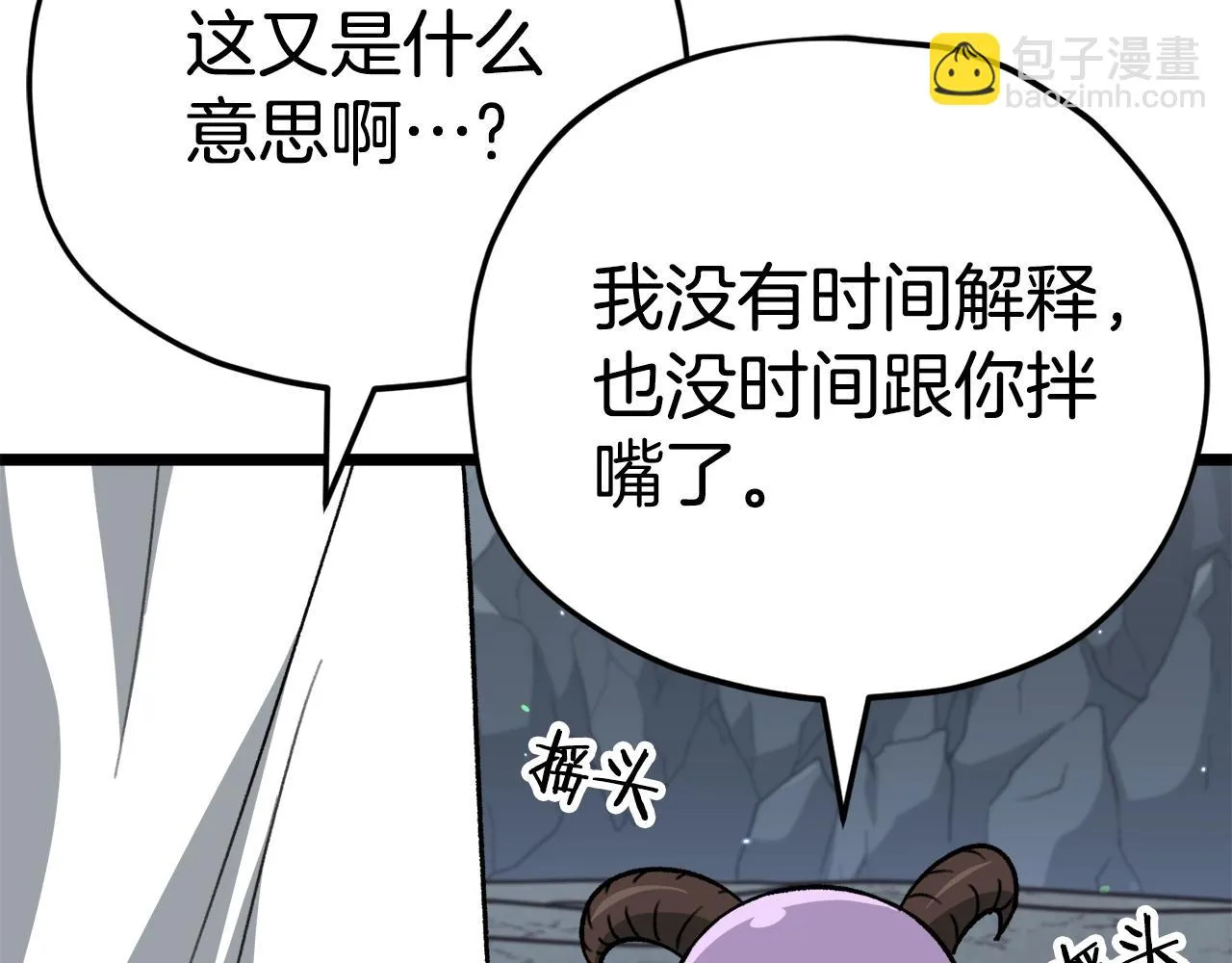 第110话 万魔之王 第124页