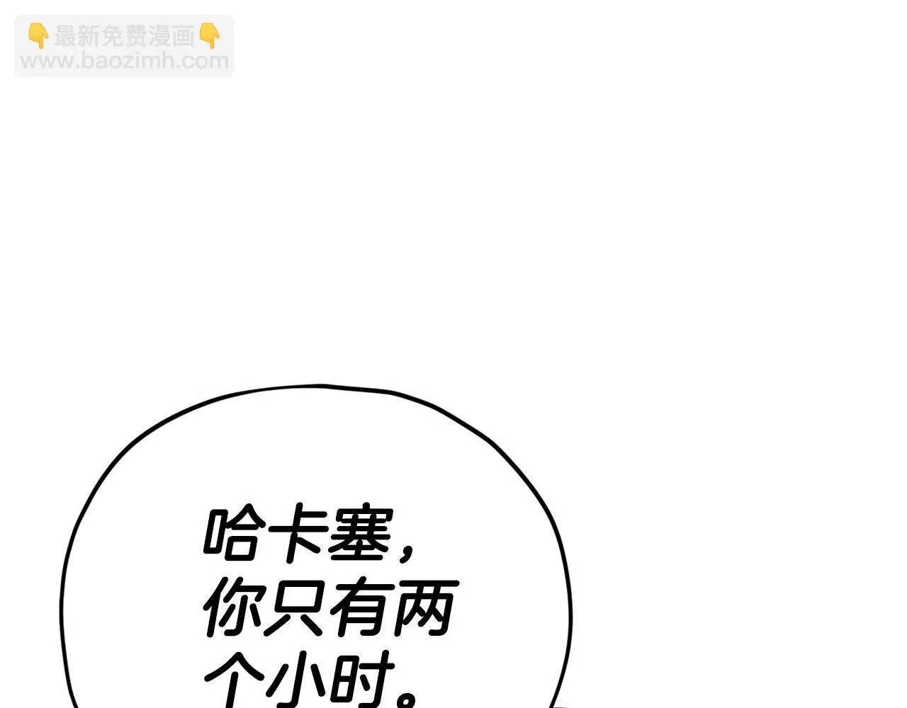 第110话 万魔之王 第127页