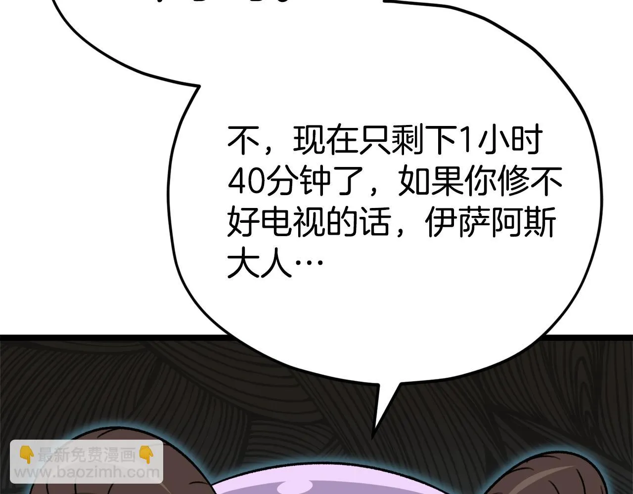 第110话 万魔之王 第128页