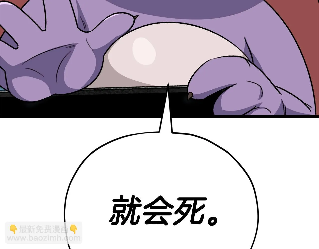 第110话 万魔之王 第130页