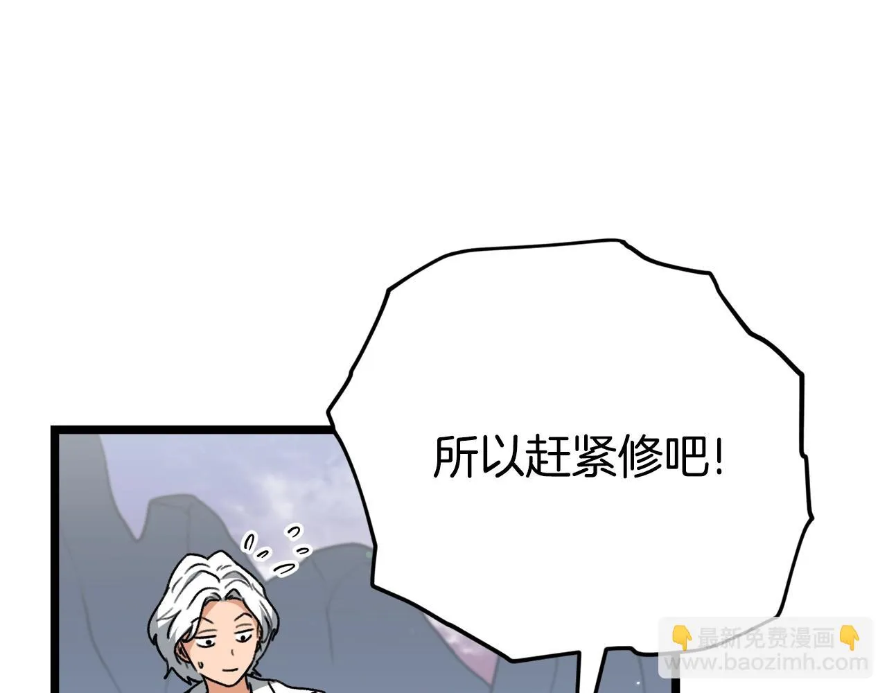 第110话 万魔之王 第132页