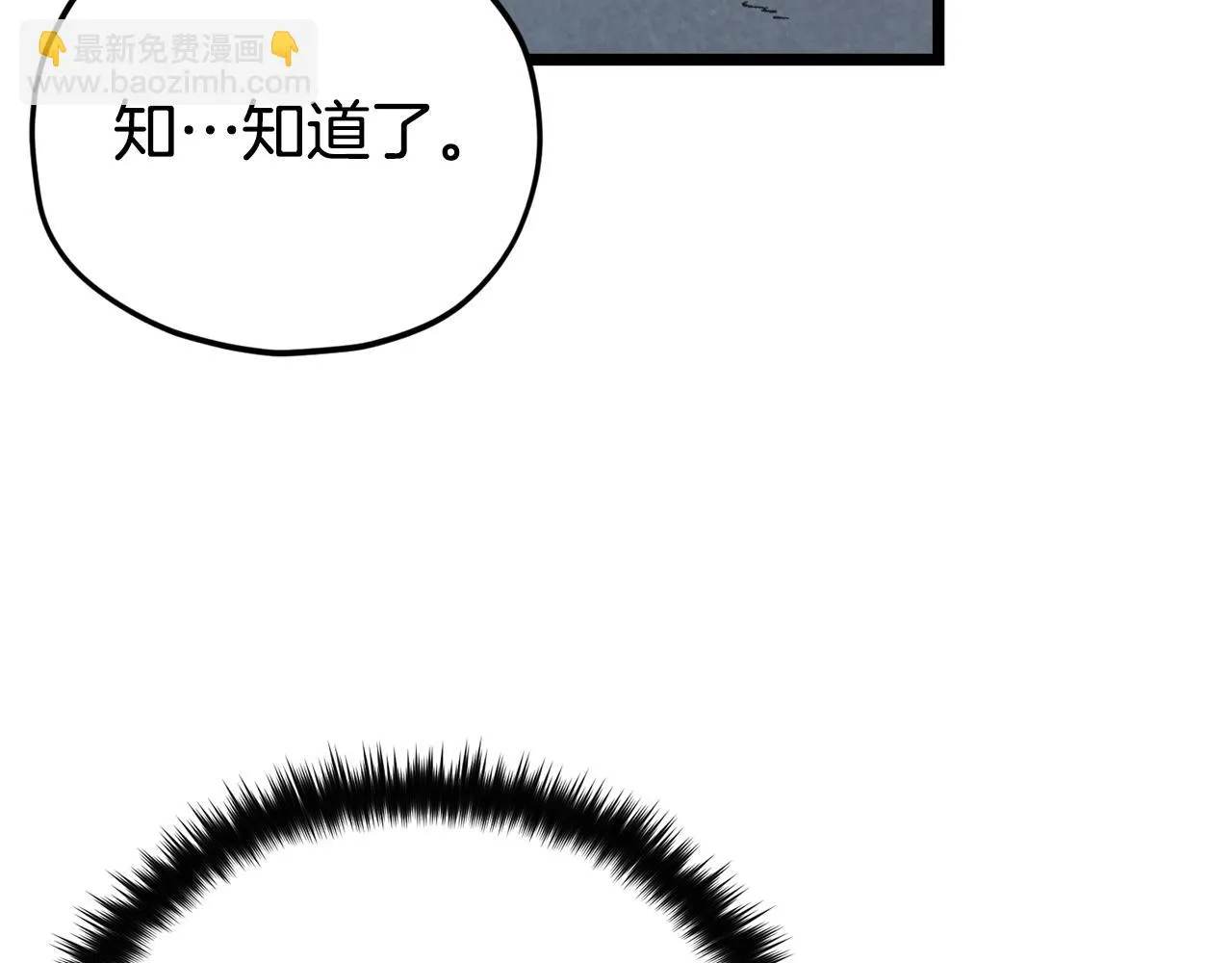 第110话 万魔之王 第134页