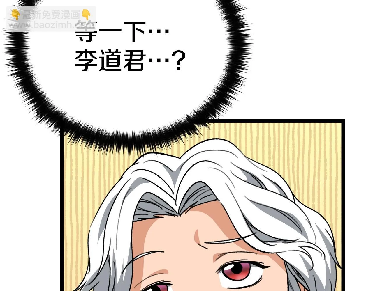 第110话 万魔之王 第135页