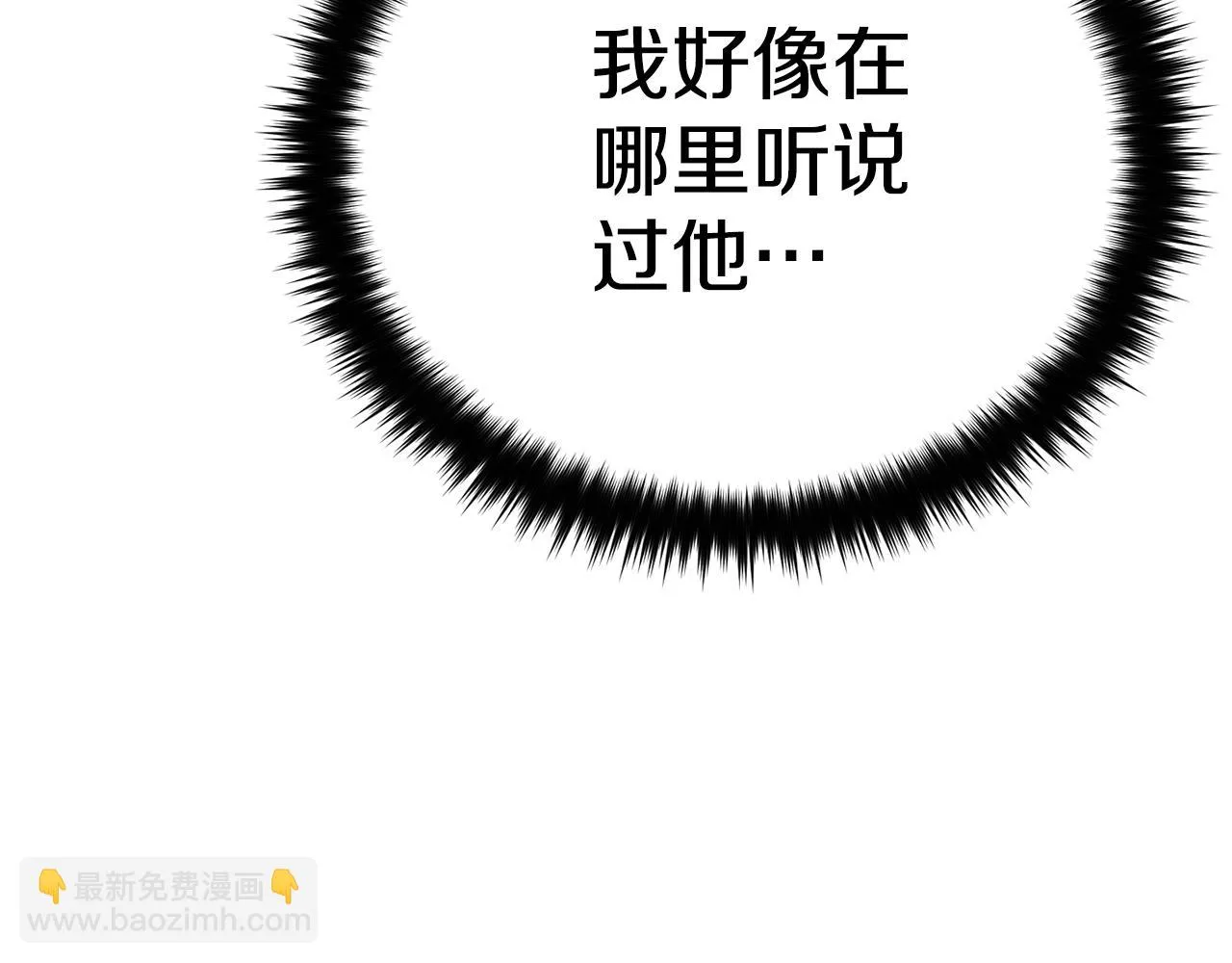第110话 万魔之王 第137页
