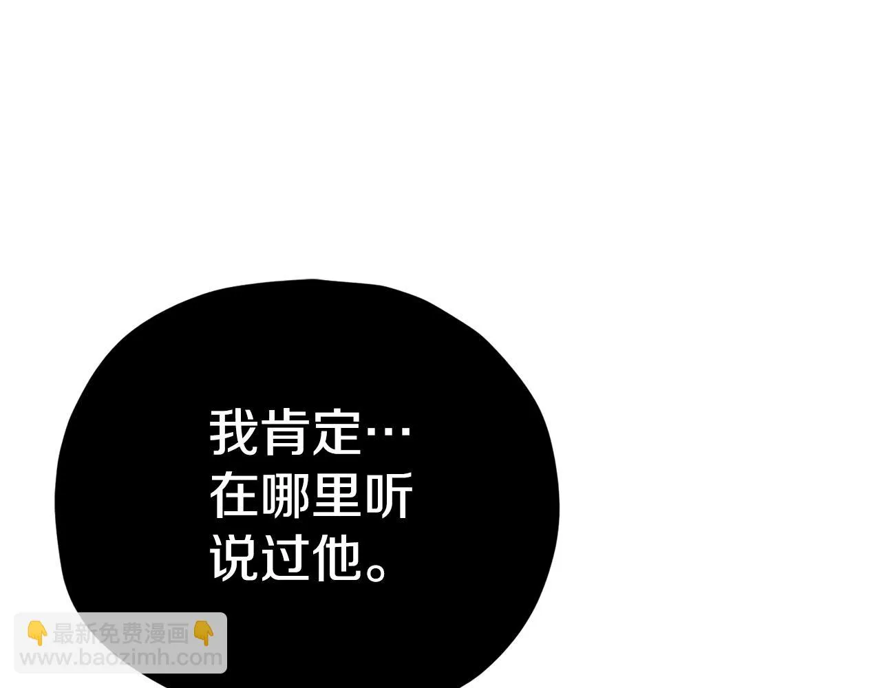 第110话 万魔之王 第139页