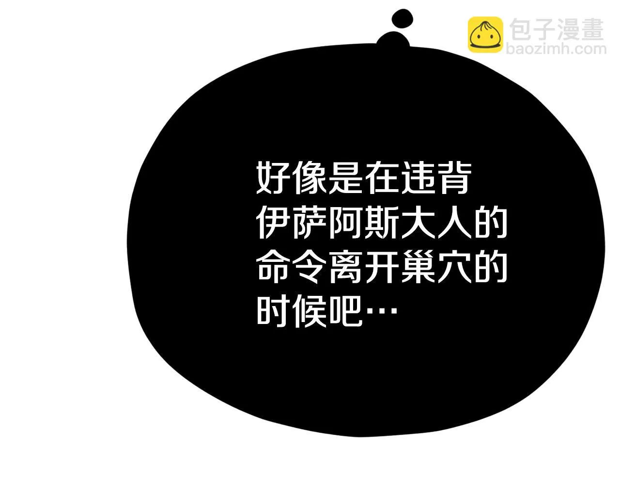 第110话 万魔之王 第141页