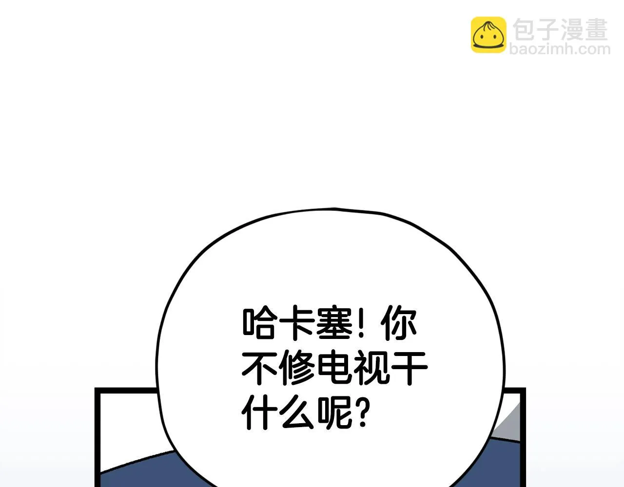 第110话 万魔之王 第142页