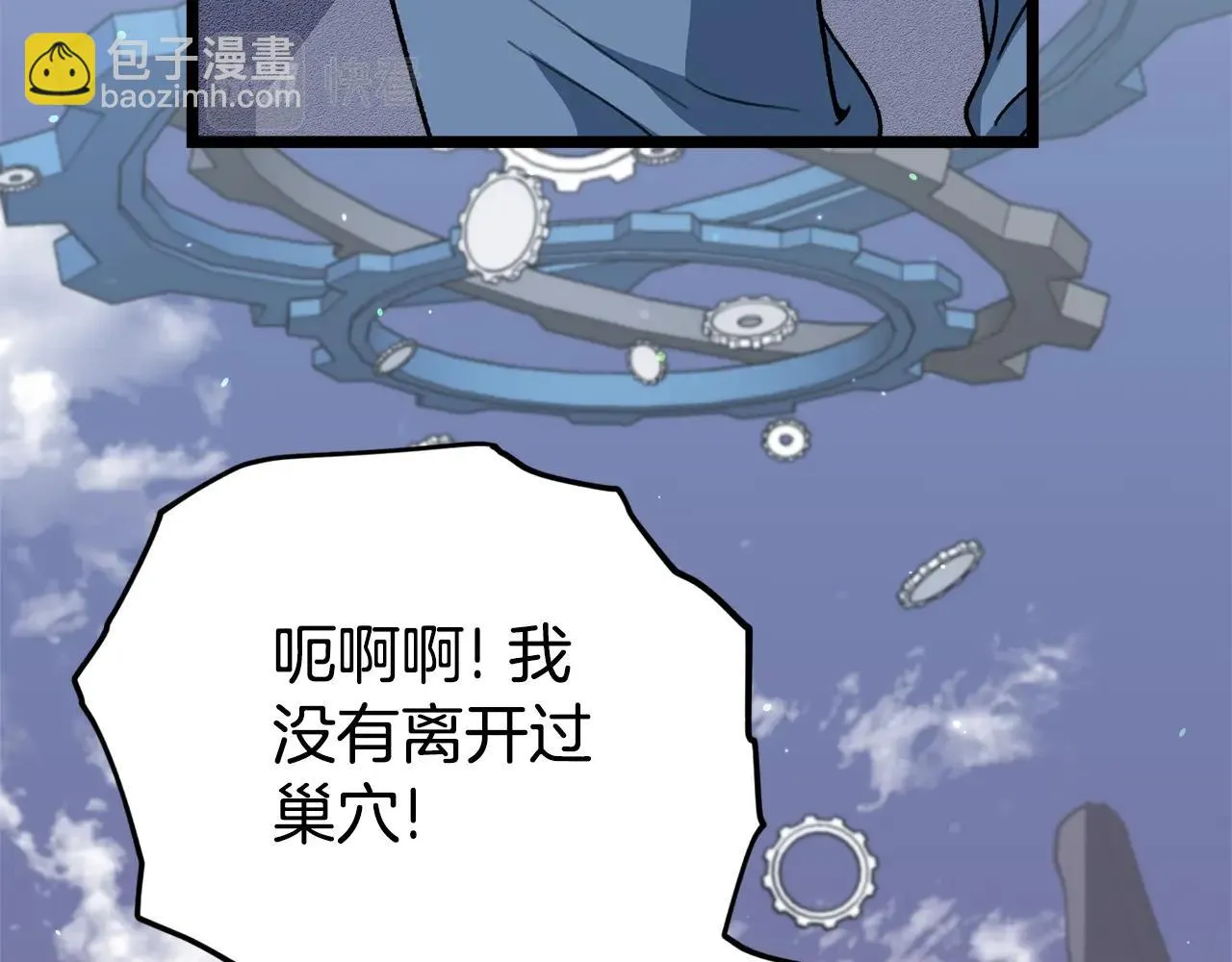 第110话 万魔之王 第144页