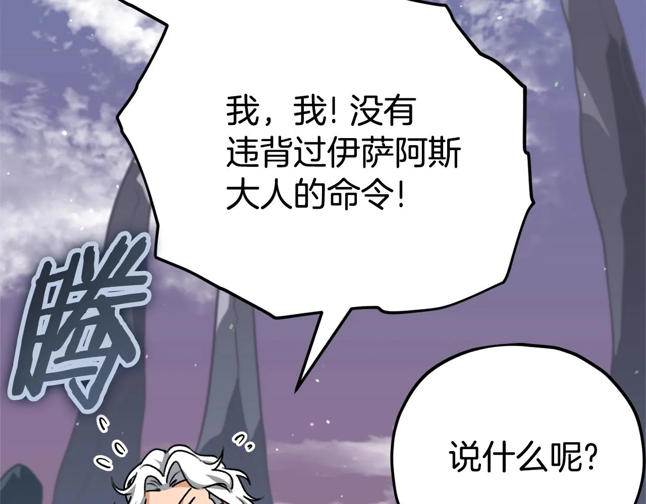 第110话 万魔之王 第145页
