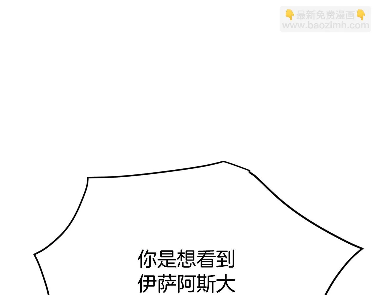 第110话 万魔之王 第149页