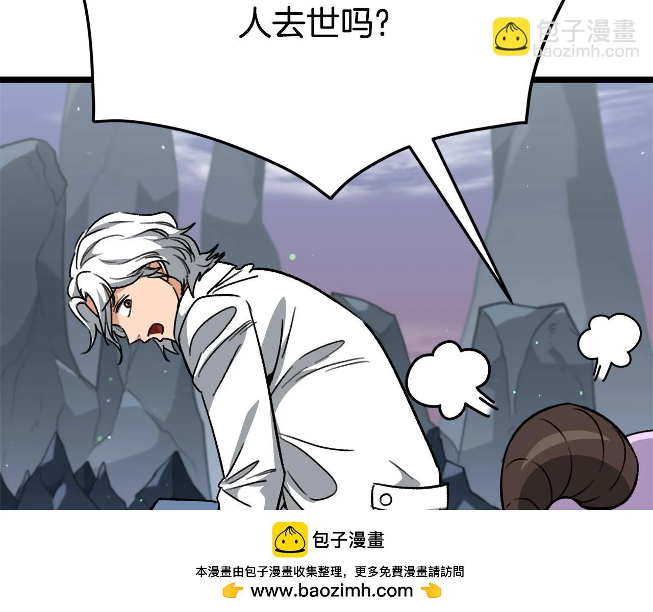 第110话 万魔之王 第150页