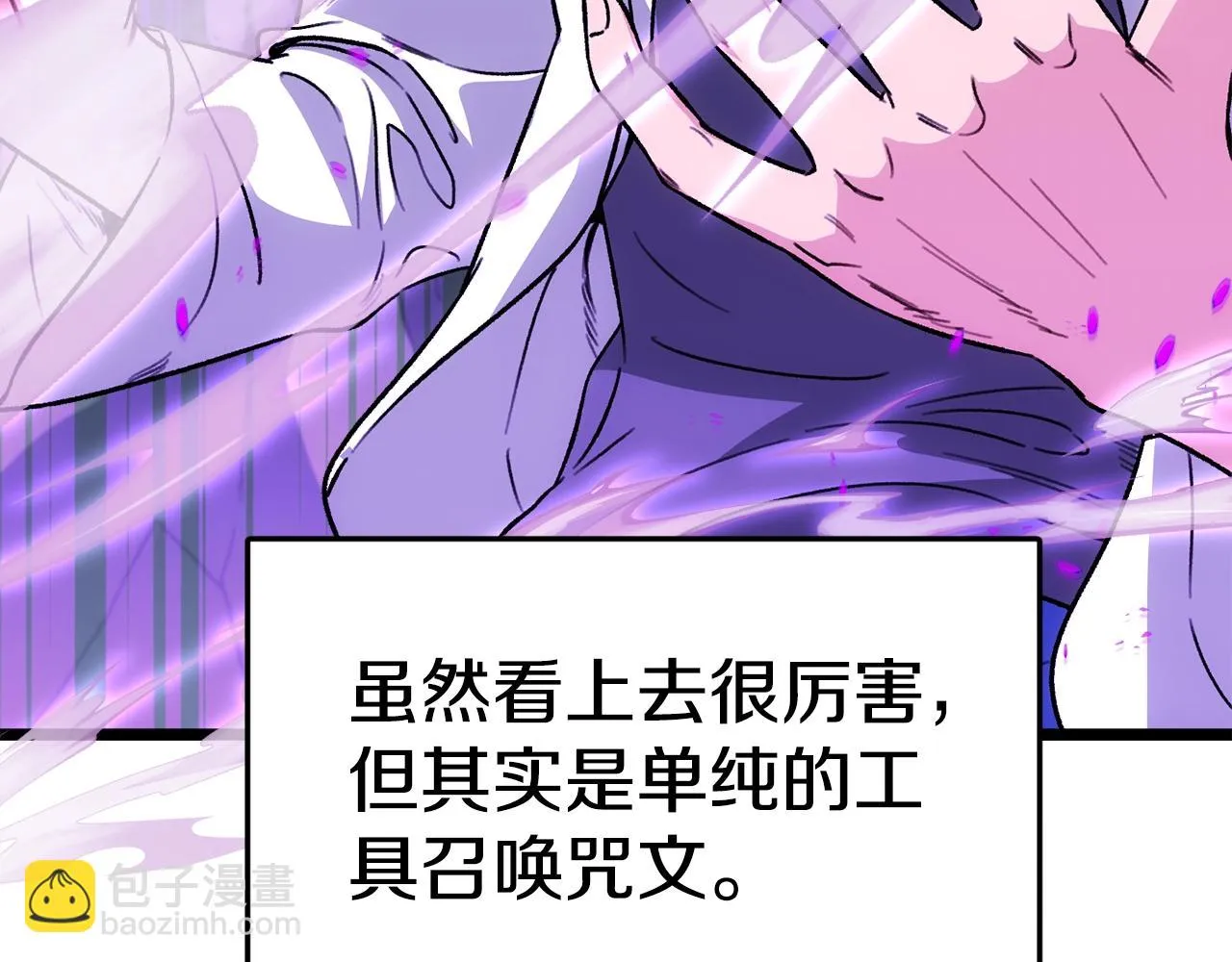 第110话 万魔之王 第155页