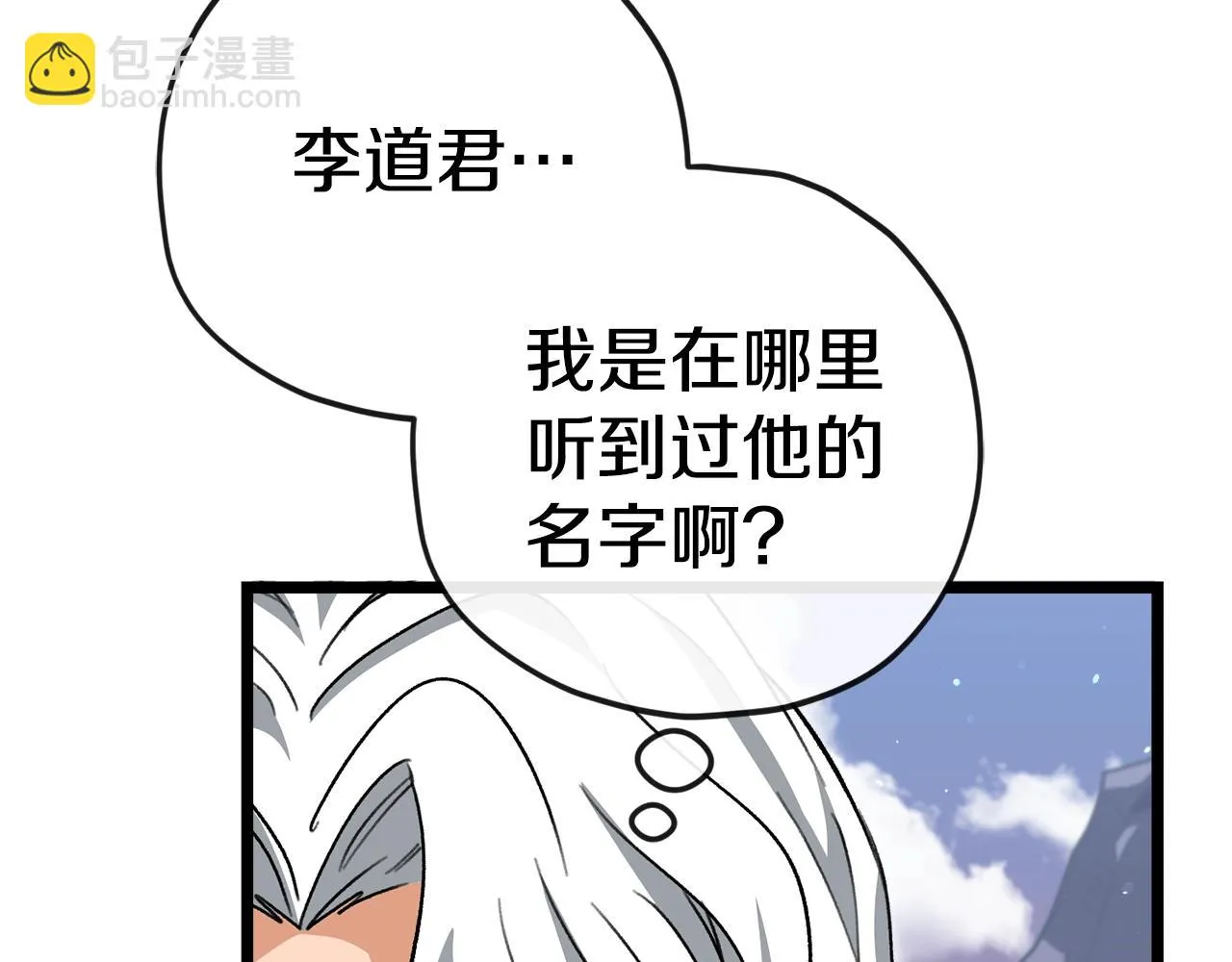 第110话 万魔之王 第159页