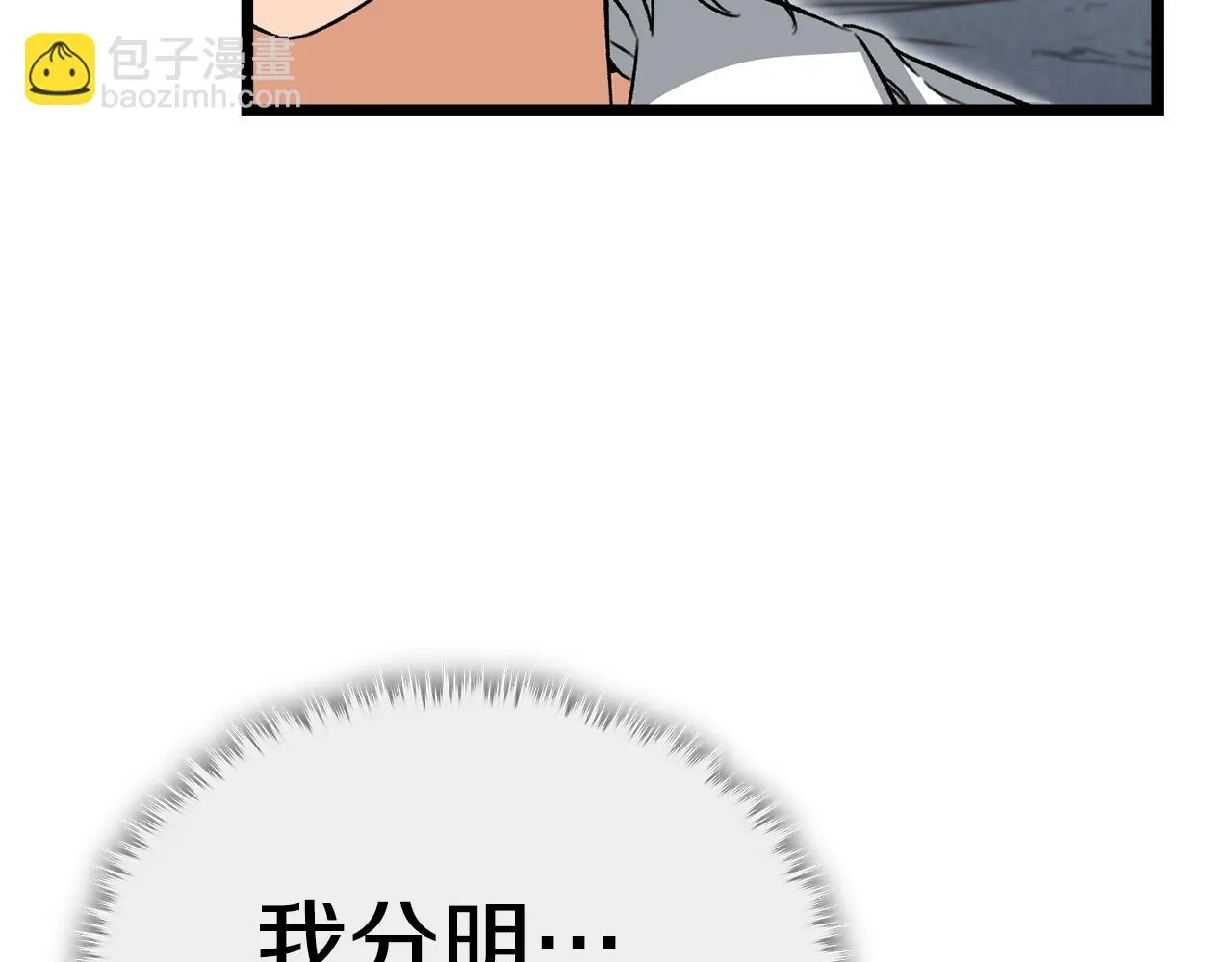 第110话 万魔之王 第161页