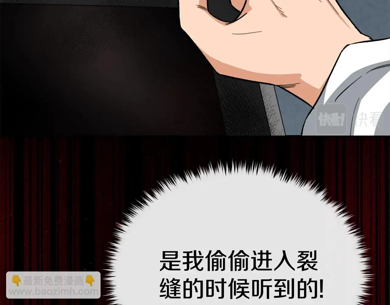 第110话 万魔之王 第163页