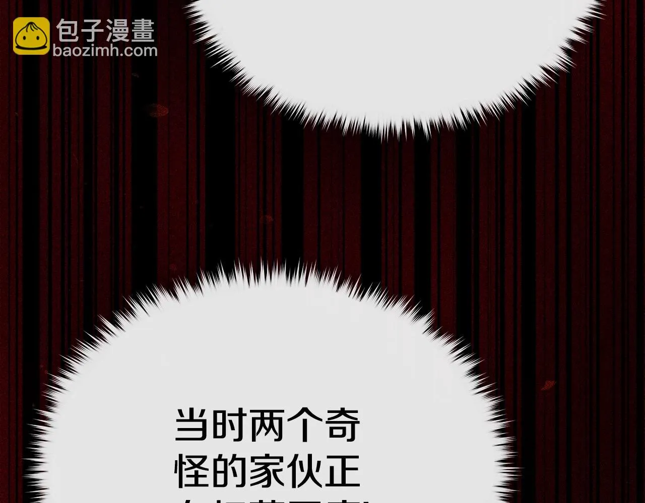 第110话 万魔之王 第164页