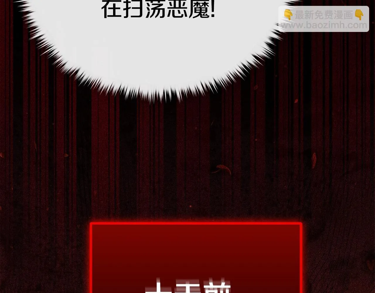 第110话 万魔之王 第165页