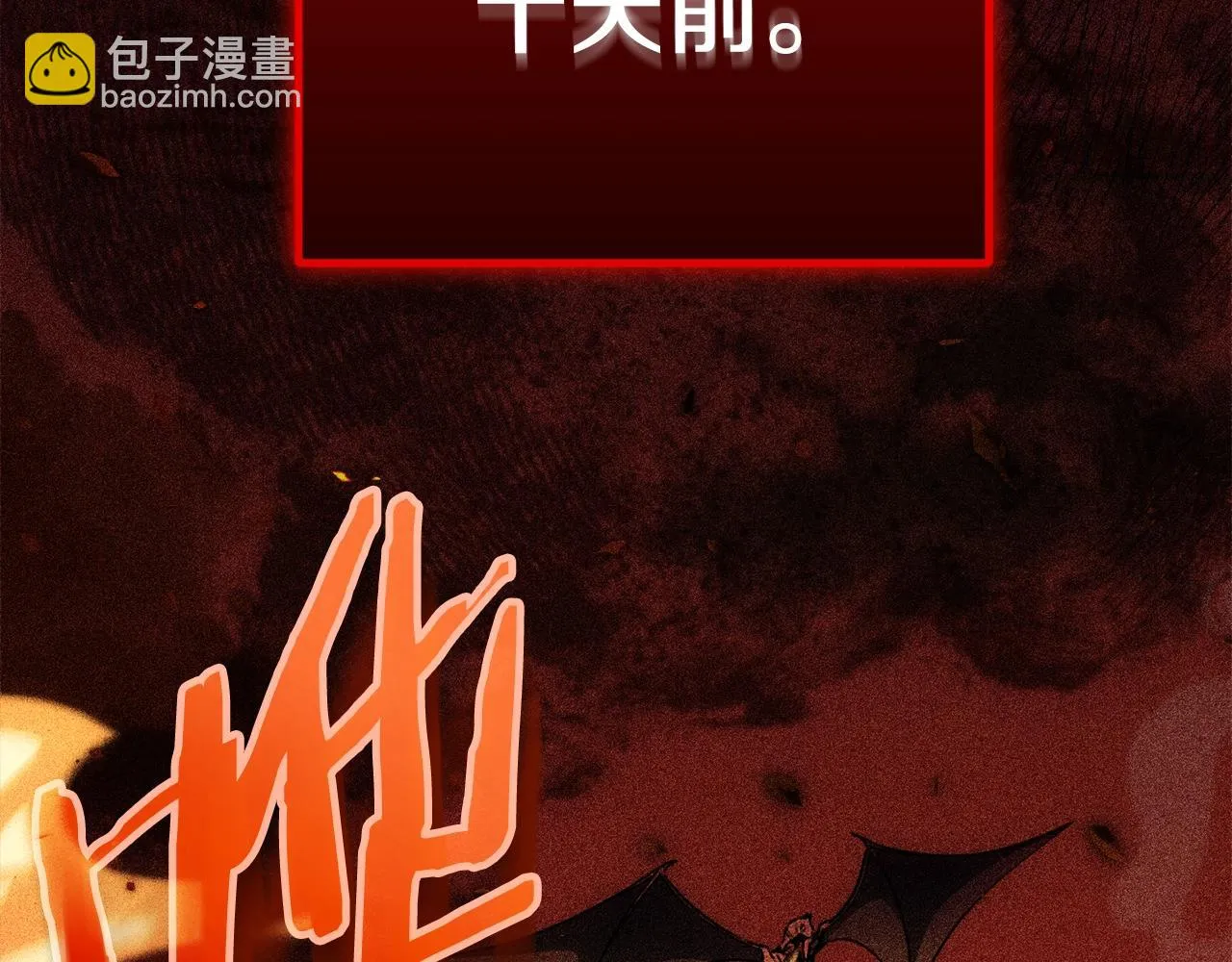 第110话 万魔之王 第166页