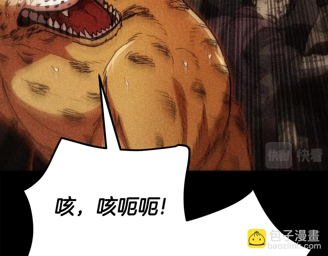 第110话 万魔之王 第184页